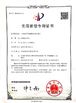 Cina Yuhuan Chuangye Composite Gasket Co.,Ltd Sertifikasi