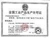 Cina Yuhuan Chuangye Composite Gasket Co.,Ltd Sertifikasi